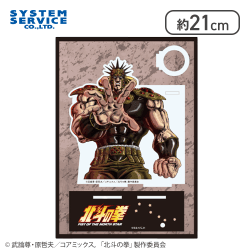 【ラオウ】北斗の拳 -FIST OF THE NORTH STAR- アクリルペンスタンド