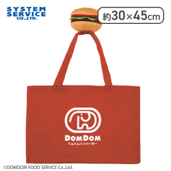 【ビッグドム】ドムドムハンバーガー ぬいぐるみエコバッグ