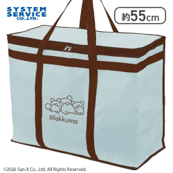 【ブルー】リラックマ BASIC RILAKKUMA ビッグ保冷バッグ