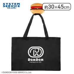 【チーズバーガー】ドムドムハンバーガー ぬいぐるみエコバッグ