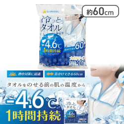 冷っとタオル（個包装）10包
