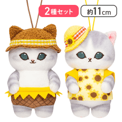 【グレーセット】mofusandひまわりにゃんマスコット