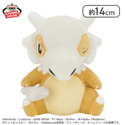 【カラカラ】ポケットモンスター くつろぎタイムぬいぐるみ〜カラカラ・トゲピー・タマザラシ〜