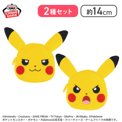 【ジト目＆怒り】ポケットモンスター いろんなおかお 顔型ミニポーチ〜ピカチュウ〜