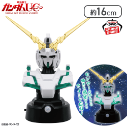 『機動戦士ガンダムUC』 胸像センサーライト-ユニコーンガンダム（デストロイモード 最終決戦仕様）-