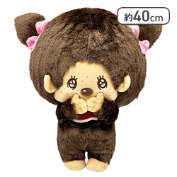 【モンチッチちゃん】モンチッチお目目きらきらBIGぬいぐるみ