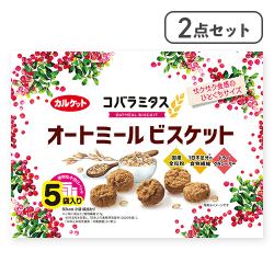 【2点セット】コバラミタスオートミールビスケット　＊賞味期限：2026/12/01