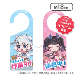 【モコネオ】ドアプレート