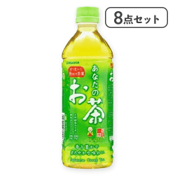 【8点セット】あなたのお茶*賞味期限:2027/02/28