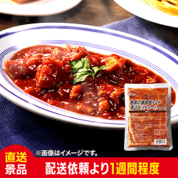 若鶏の猟師風トマト煮込み(カチャトーラ)：直送