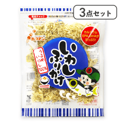 【3点セット】いわしふりかけ※賞味期限:2027/05/28