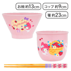 【マイメロディ】マイメロディ♡クロミ 食器セット