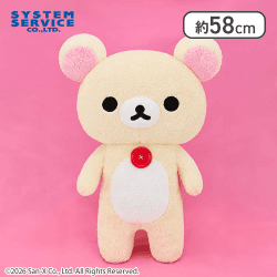 リラックマ ぬいぐるみXL ウルトラDX コリラックマ