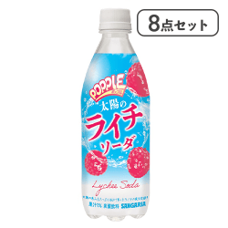 【8点セット】POPPLE 太陽のライチソーダ※賞味期限:2026/12/07