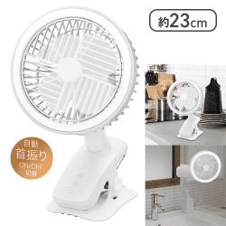 LEDライト付き自動首振りクリップエア