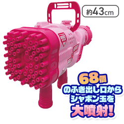 【ピンク】バブルガンバースト