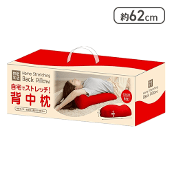 自宅でストレッチ！背中枕