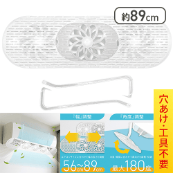 カンタン取り付け エアコン循環ファン