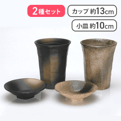 カップ小皿セット
