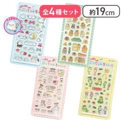 【全種セット】アミュキャラぷっくりんちょシール