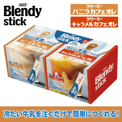 【バニラ&キャラメル】牛乳でつくるBlendy堂島BOX※賞味期限:2028/04/30