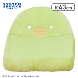 【ぺんぎん？】すみっコぐらし ぬいぐるみソファー Part2