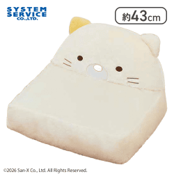【ねこ】すみっコぐらし ぬいぐるみソファー Part2