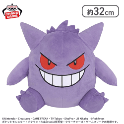 ポケットモンスター めちゃもふぐっとぬいぐるみ〜ゲンガー〜