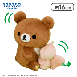 【チャイロイコグマ＆サクラノコリス】リラックマ ぶるぶるハグぬいぐるみ