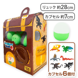 【ドラゴンセット】カプセルトイリュック4