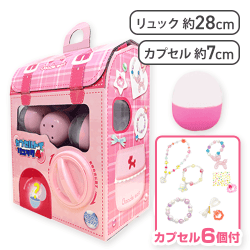 【DIYビーズセット】カプセルトイリュック4