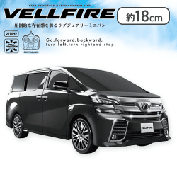 【ブラック】RC TOYOTA VELLFIRE