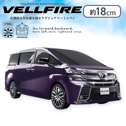 【パープル】RC TOYOTA VELLFIRE