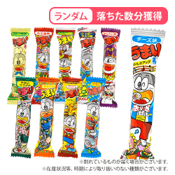 【ランダム】うまい棒※賞味期限:2026/10/31