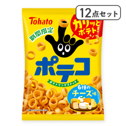 【12点セット】ポテコ 6種のチーズ味※賞味期限:2026/12/08