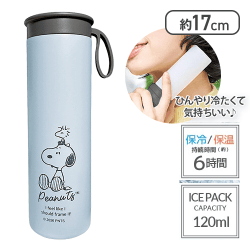 【ブルー】スヌーピー 氷嚢ボトル