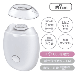 ネイルトリマー