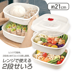 レンジで使える2段セイロ
