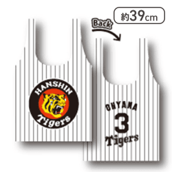 【大山悠輔】阪神タイガース　選手ECOバッグ2