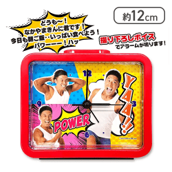 なかやまきんに君ボイス入り目覚まし時計２