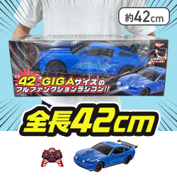 【ブルー】RC GIGAライトニングレーサー