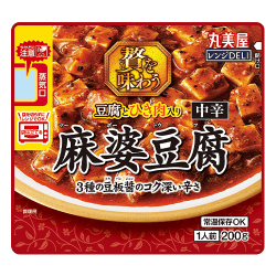 レンジDELI 贅麻婆豆腐中辛※賞味期限:2027/06/10
