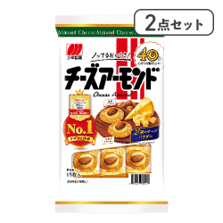 【2点セット】チーズアーモンド※賞味期限:2026/12/1