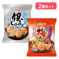 銀のしゃりせん&紀州の梅あげセット※賞味期限:2026/12/18