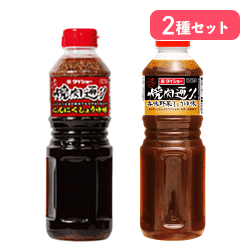 【にんにくしょうゆ味&香味野菜しょうゆ味セット】焼肉通り※賞味期限:2027/05/21