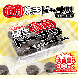 徳用焼ドーナツチョコ徳用トレー※賞味期限:2026/10/28