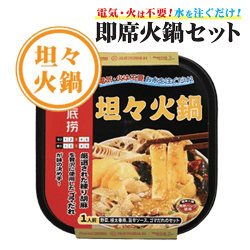 【担々火鍋】海底撈 火鍋※賞味期限:2026/12/18