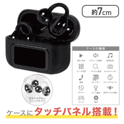 【ブラック】液晶タッチパネル付きオープンイヤーTWSイヤホン Aer
