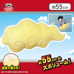 ドラゴンボール 筋斗雲エアぐるみ