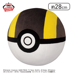 【ハイパーボール】ポケットモンスター めちゃもふぐっとぬいぐるみ〜モンスターボール・スーパーボール・ハイパーボール・マスターボール・プレミアボール〜